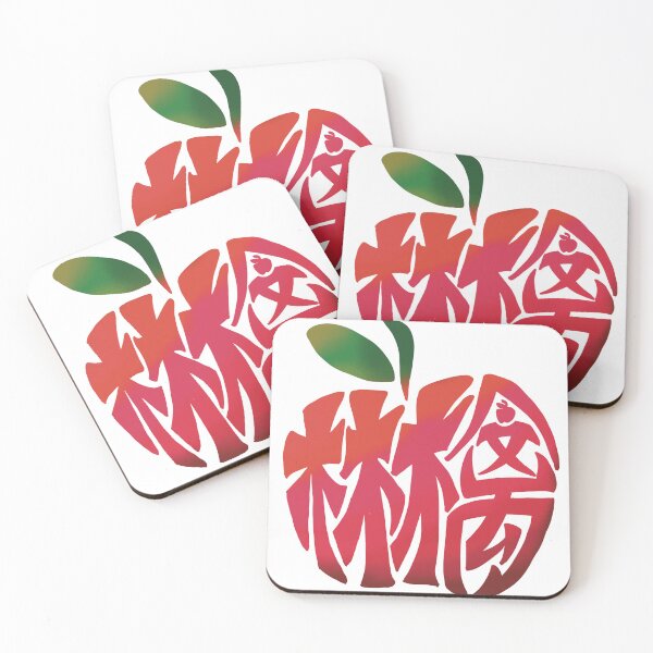 Item preview, Japanese Kanji Calligraphy “Apple” designed and sold by tayaan.