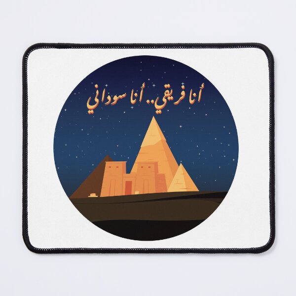 Item preview, Ana Afriqi, Ana Sudani with Pyramids at night in Sudan, Marawi designed and sold by Maksab Designs.