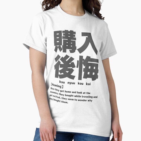 Item preview, Common occurrences when traveling designed and sold by JapaneseTexts.