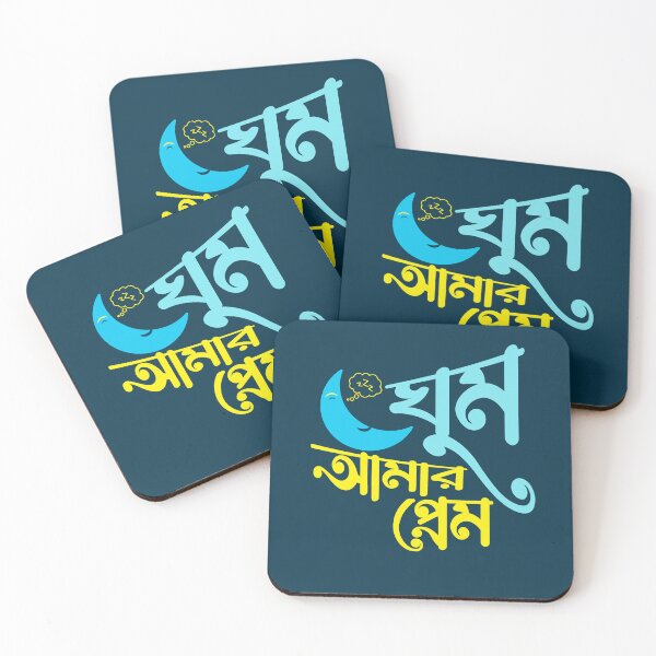 Item preview, ঘুম আমার প্রেম | Bengali Sleep Lover Design designed and sold by BongLines.