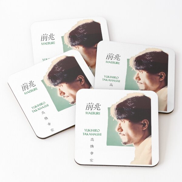 Item preview, Yukihiro Takahashi - Maebure designed and sold by geetarv.