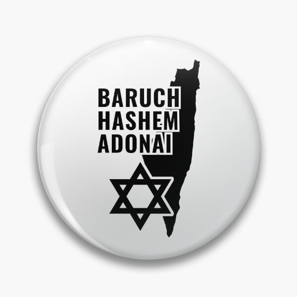 Item preview, Baruch Hashem Adonai, Hebrew Blessing  designed and sold by MoriaStore.