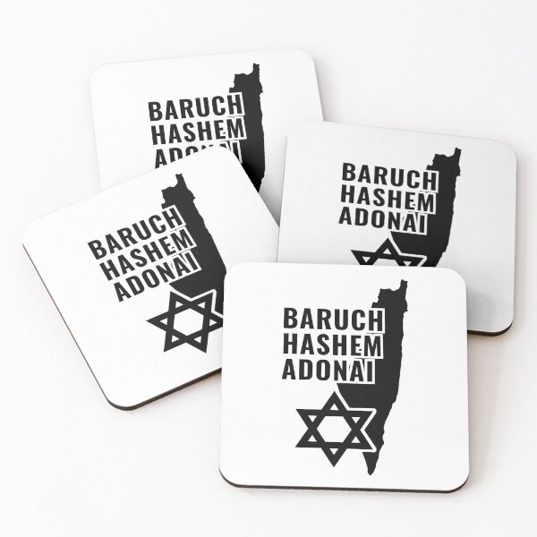 Item preview, Baruch Hashem Adonai, Hebrew Blessing  designed and sold by MoriaStore.