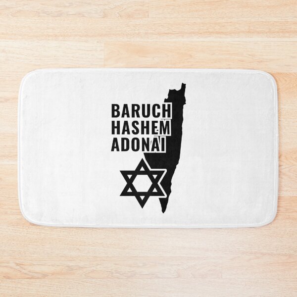 Item preview, Baruch Hashem Adonai, Hebrew Blessing  designed and sold by MoriaStore.