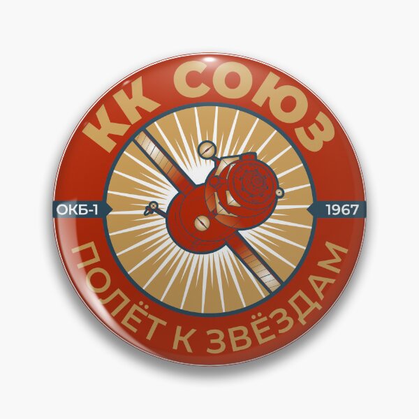 Item preview, Soyuz Spacecraft. OKB-1 1967. Flight To The Stars. Commemorative Badge designed and sold by BGALAXY.
