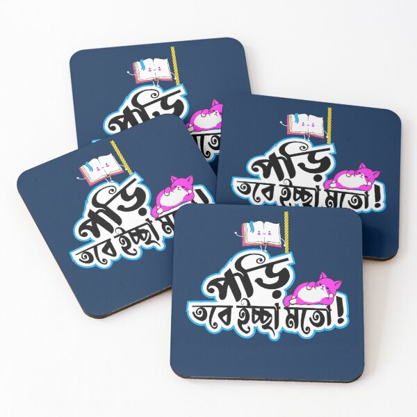 Item preview, Pori Tobe Iccha Moto – Bengali Study Mood Quote designed and sold by BongLines.