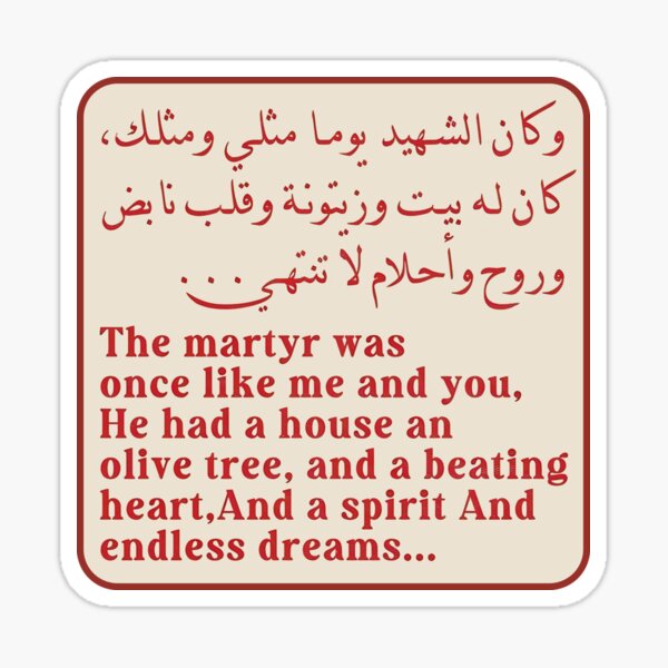 Item preview, The martyr is me and you | Arabic-English Protest Quote Sticker designed and sold by Mawtini Designs.