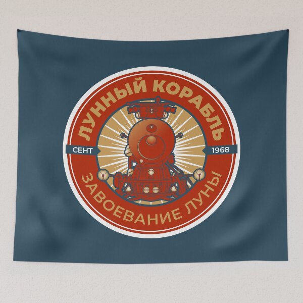 Item preview, LK Moon Lander. Sep 1968. The Conquest of the Moon. Commemorative Badge designed and sold by BGALAXY.