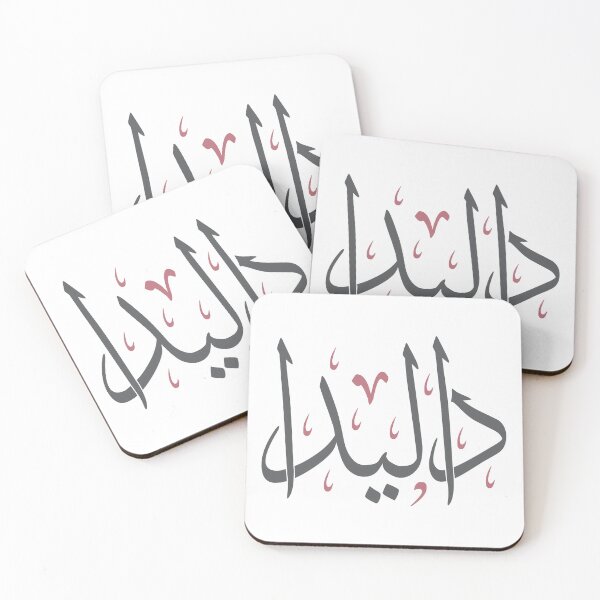 Item preview, Dalida - Arabic Calligraphy Name Design | Thuluth Script | Baby Girl Gift designed and sold by Amr Qadi.