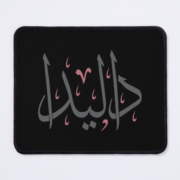 Item preview, Dalida - Arabic Calligraphy Name Design | Thuluth Script | Baby Girl Gift designed and sold by Amr Qadi.