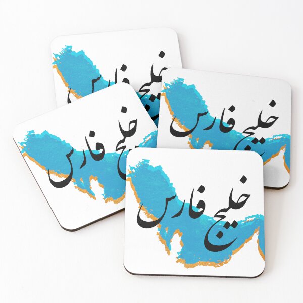 Item preview, Persian Gulf designed and sold by MahsaWatercolor.