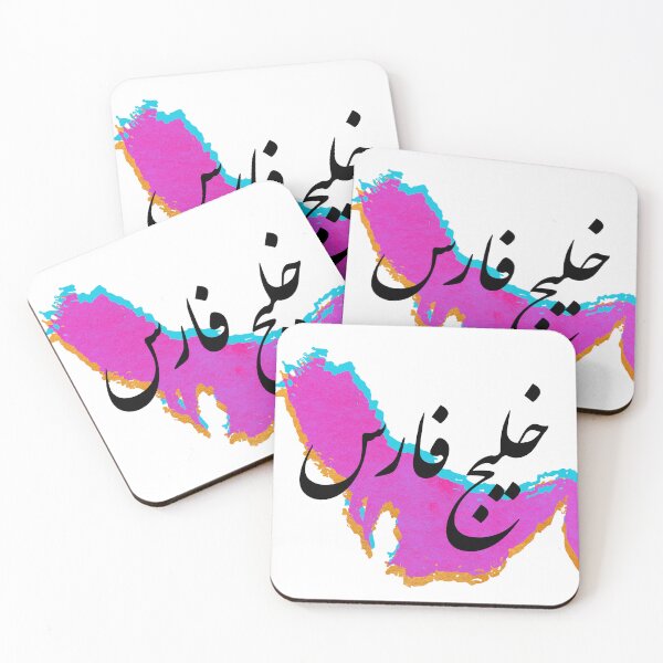 Item preview, Persian Gulf forever designed and sold by MahsaWatercolor.