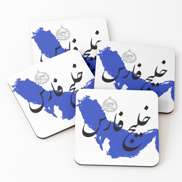 Item preview, Persian Gulf forever designed and sold by MahsaWatercolor.