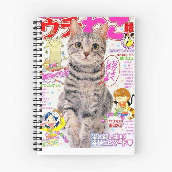 Item preview, japanese cat magazine designed and sold by jasmineco.