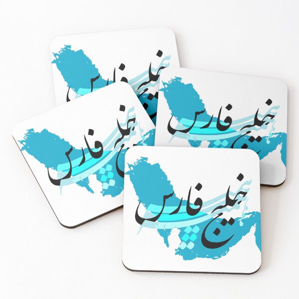 Item preview, Persian Gulf forever designed and sold by MahsaWatercolor.