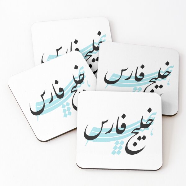 Item preview, Persian Gulf  designed and sold by MahsaWatercolor.