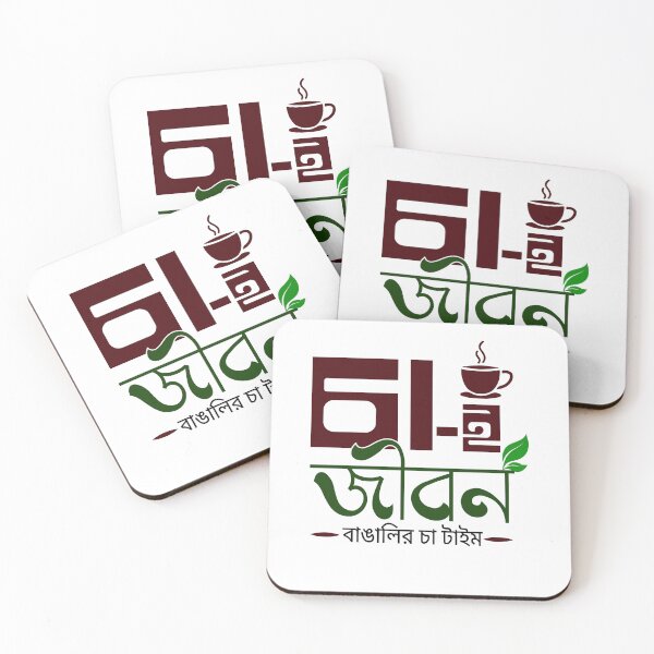 Item preview, চা-ই জীবন | Bengali Tea Lover Quote T-Shirt Design designed and sold by BongLines.