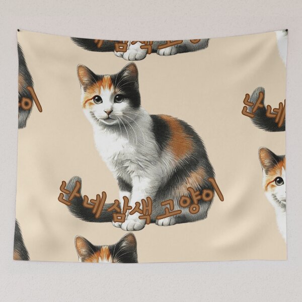 Item preview, 난 네 삼색 고양이 - Calico Cat  designed and sold by Kim_Moon_Merch.