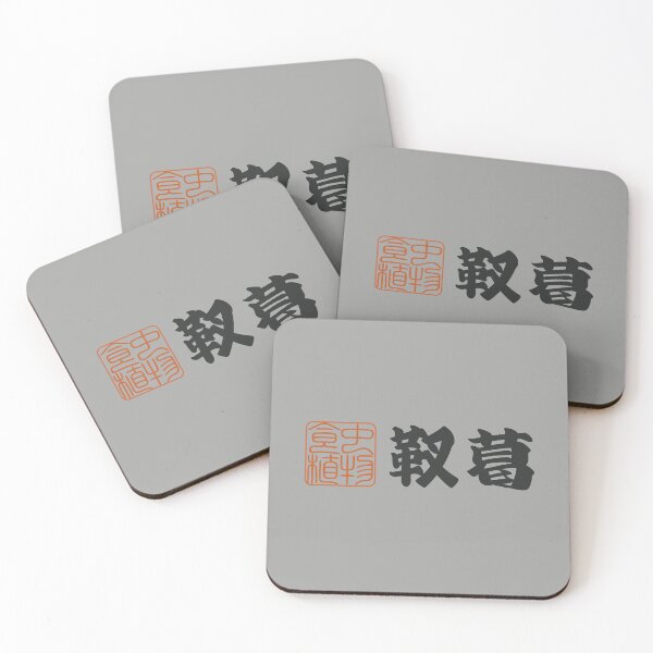 Item preview, Senjafuda“Pitcher Plant” Japanese Kanji (naked) designed and sold by NIOGLA.
