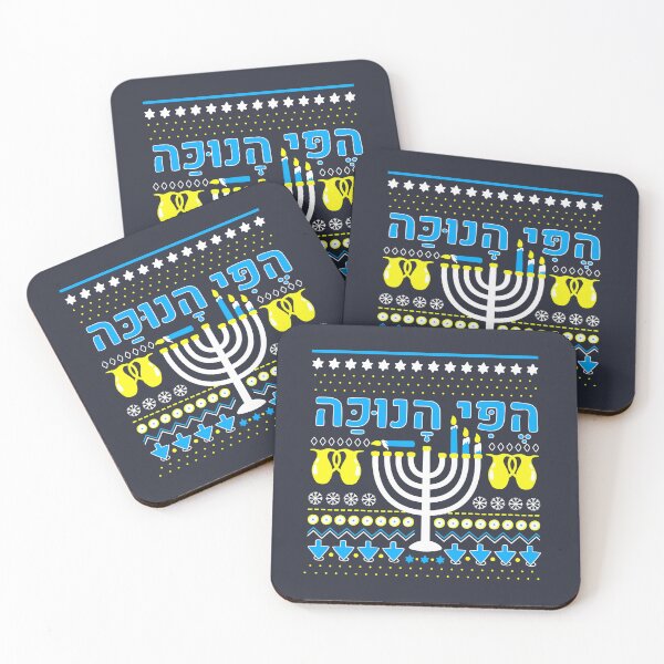 Item preview, Funny Hanukkah - Hebrew Happy Hanukkah - Jewish Holiday Gifts designed and sold by RealLifeMerchies.
