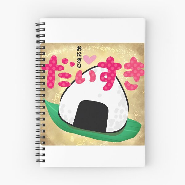 Item preview, Daisuki Onigiri – A Taste of Love designed and sold by SAWAHO mix.