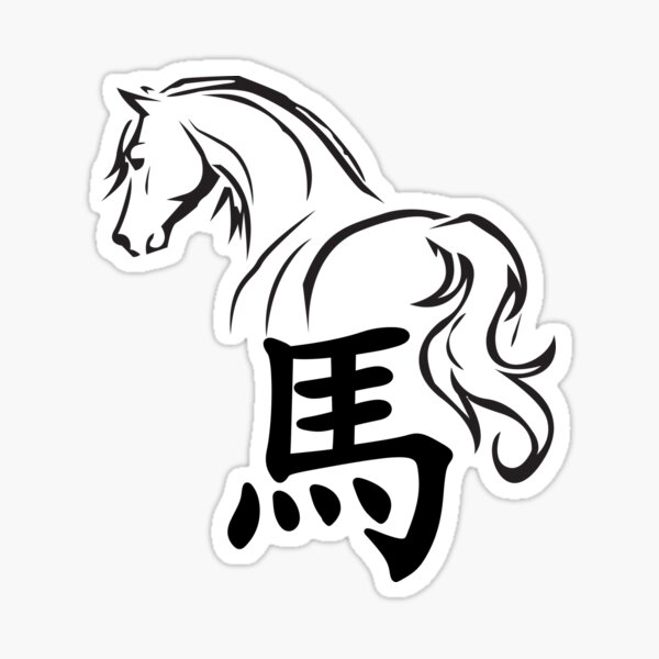 Artikel-Vorschau von Jahr des Pferdes Version 17a - Chinesisches Tierkreisthema - weißer Hintergrund, designt und verkauft von CosmicNook1.