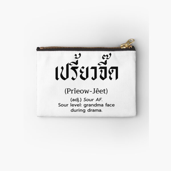 Item preview, Prîeow-Jêet (เปรี้ยวจี๊ด) – Sour Like Your Ex’s Comeback (Black words ver.) designed and sold by Echo Twist Works.