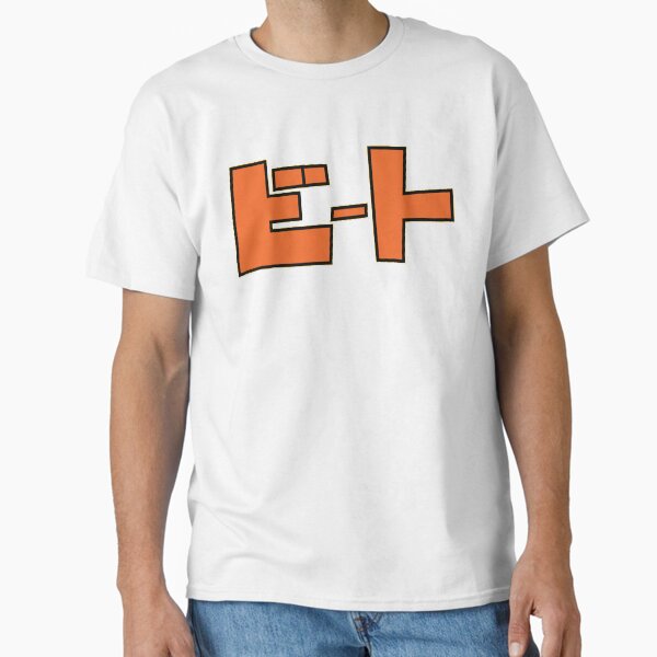 Vista previa del artículo con la obra «Camiseta de Jet Set Radio Beat», diseñado y vendido por Britkek.