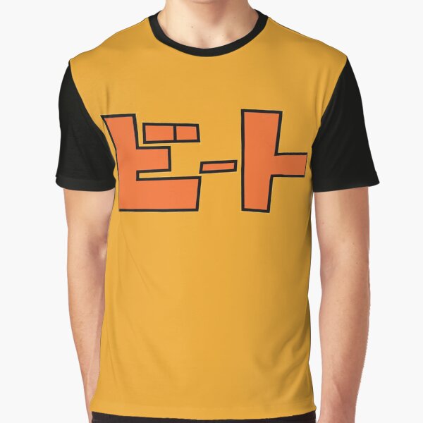 Vista previa del artículo con la obra «Camiseta de Jet Set Radio Beat», diseñado y vendido por Britkek.