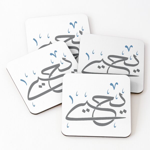 Item preview, Yahya Arabic Name Calligraphy | Thuluth Script Baby Name Art designed and sold by Amr Qadi.