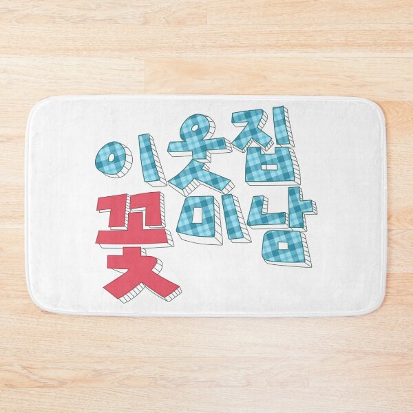 Item preview, Flower Boys Next Door designed and sold by sokileri999.