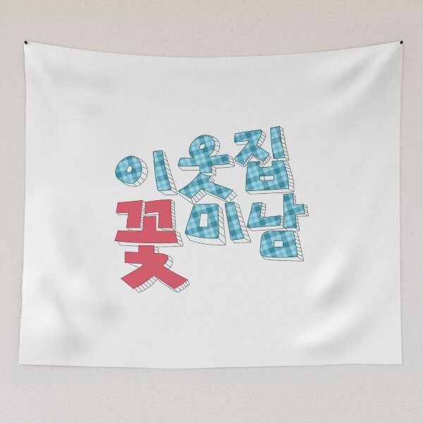 Item preview, Flower Boys Next Door designed and sold by sokileri999.