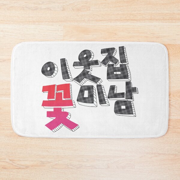 Item preview, Flower Boys Next Door designed and sold by sokileri999.