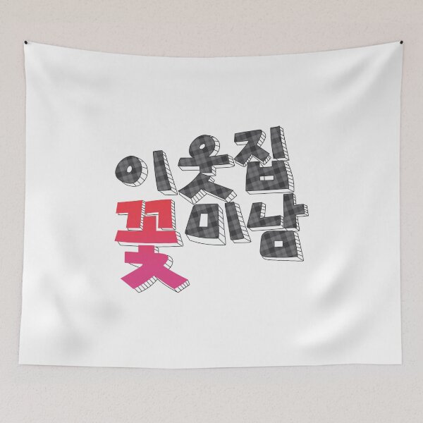 Item preview, Flower Boys Next Door designed and sold by sokileri999.