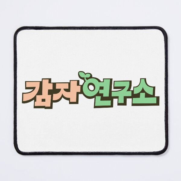 Item preview, The Potato Lab designed and sold by sokileri999.