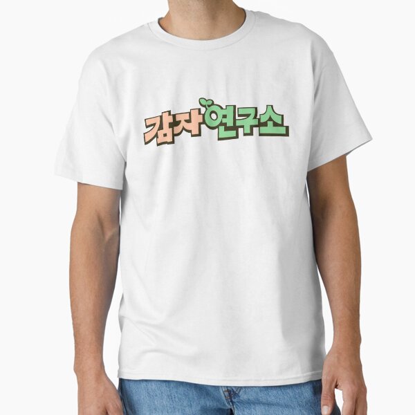 Item preview, The Potato Lab designed and sold by sokileri999.