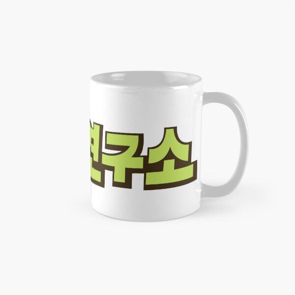 Item preview, The Potato Lab designed and sold by sokileri999.