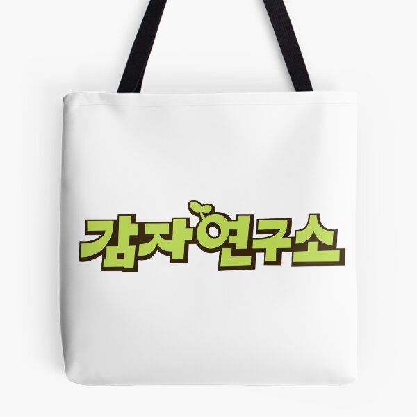 Item preview, The Potato Lab designed and sold by sokileri999.