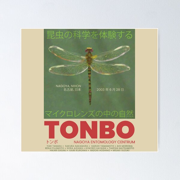 Item preview, Dragonfly Delight: Classy Wall Art Room Decor - Tonbo 2003 Nagoya Nihon Exhibition Wall Poster - Gift for Japan Art Enthusiasts designed and sold by GenioFin.
