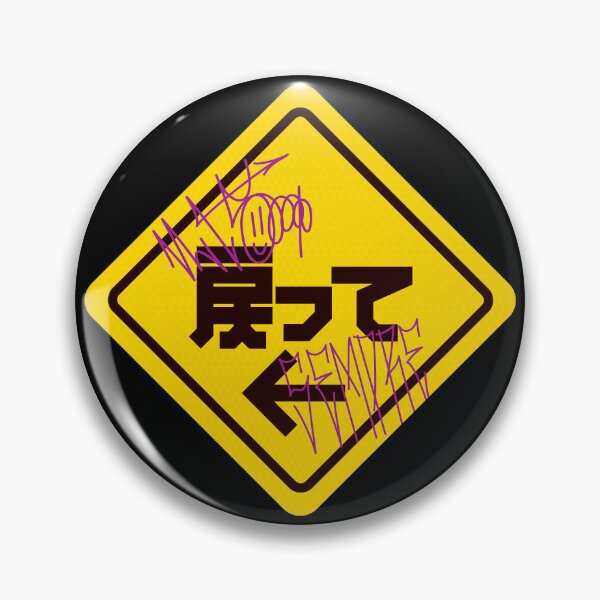 Item preview, 戻って Modotte designed and sold by VolteSempre.