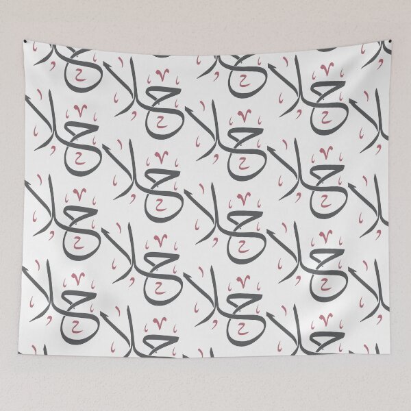 Item preview, Hala - Arabic Calligraphy Baby Name Design (Thuluth Script) designed and sold by Amr Qadi.