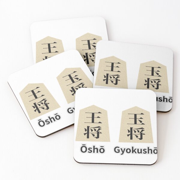 Item preview, 王将と玉将 – "King and Jewelled General – Shogi Royals" designed and sold by HanaToKatana Creative.