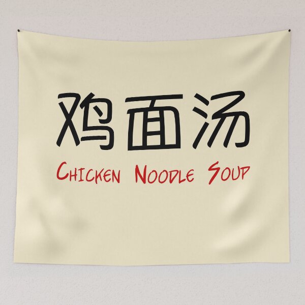 Item preview, Chicken Noodle Soup in Chinese designed and sold by bpcreate.