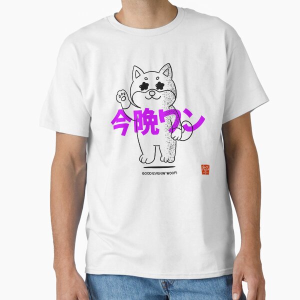 Item preview, Good Evenin’ Woof! designed and sold by norikofukui.