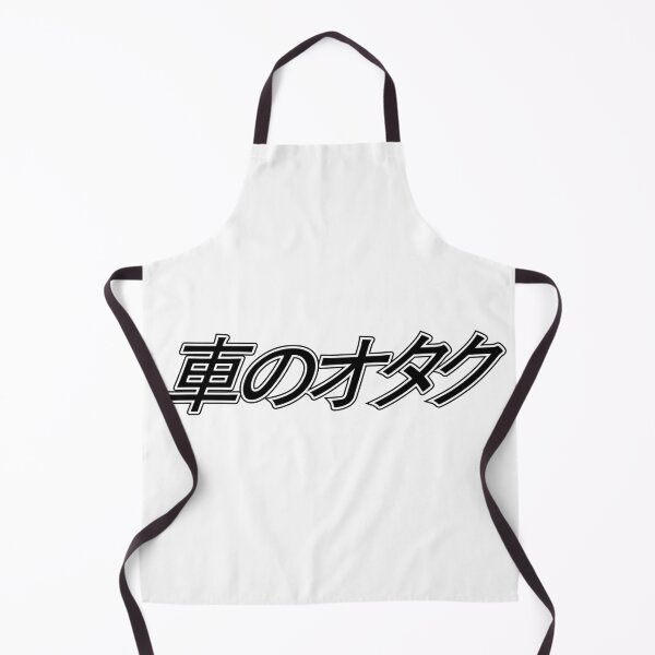 Item preview, Car Weeb (車のオタク) designed and sold by JDMCartunez.