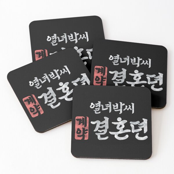 Item preview, The Story Of Park's Marriage Contract designed and sold by sokileri999.