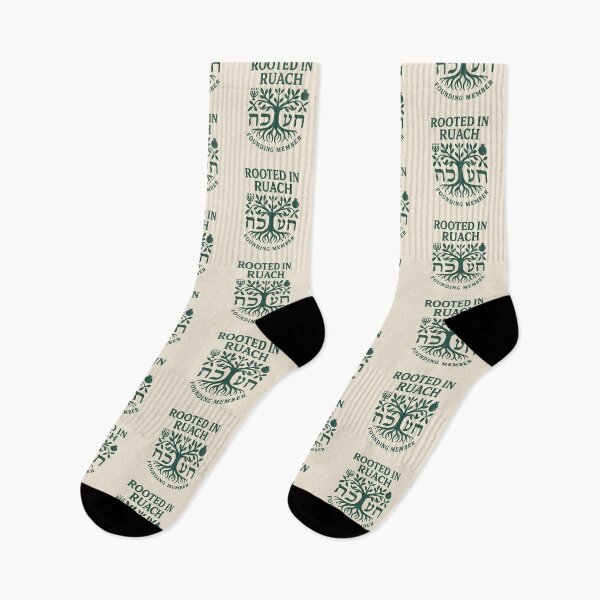 Item preview, Rooted in Ruach designed and sold by BaShert.