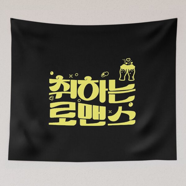 Item preview, Brewing Love designed and sold by sokileri999.