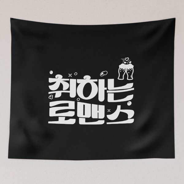Item preview, Brewing Love designed and sold by sokileri999.