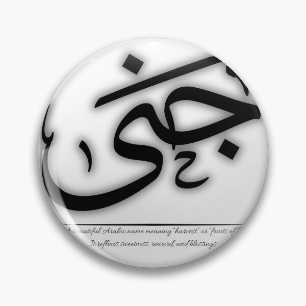 Item preview, Jana – Elegant Arabic Calligraphy in Thuluth Script designed and sold by Noor Gallery.